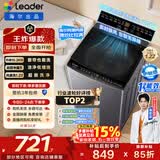 海尔（Haier）出品 统帅悦己波轮洗衣机 全自动出租房10.2公斤一级能效 京东自营以旧换新国家补贴XQBL102-M20D1