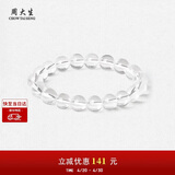 周大生【生日礼物】黄水晶紫水晶手串超七玛瑙绿幽灵送女友