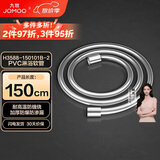 九牧（JOMOO）PVC防缠绕耐高温加厚耐压软管黄铜接头淋浴软管1.5米H3588