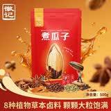 徽记五香味瓜子500g/袋慢煮入味立体烘焙仁香酥脆大分量1斤装