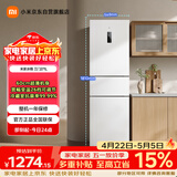 米家小米271L三门冰箱小型家用风冷无霜节能安静运行一级能效租房宿舍BCD-271WTMP国家补贴