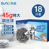 苏诺特大号金属钢丝球不锈钢18只箱装去污强清洁球锅刷子厨房用不掉屑