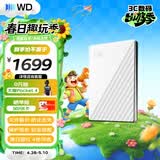 西部数据（WD）移动硬盘6TB USB3.0 My Passport随行版 妈妈盘 白 机械硬盘 笔记本电脑外接 大容量加密 家庭存储