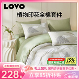 LOVO罗莱家纺100%新疆纯棉三/四件套全棉超柔床上用品单双人床单被套 【热销】超柔新疆全棉-庭院花间 四件套1.8m 床笠款 被套220*240cm