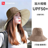 FitonTon防晒帽女遮阳帽夏季户外海边骑车太阳帽百搭帽子女16cm大帽檐凉帽