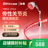 仙鹤电磁波频谱治疗仪医用烤灯远红外线理疗灯烤电理疗仪607A红光升级
