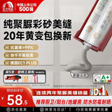 雨虹防水天冬聚脲美缝剂 耐老化 耐紫外线 聚脲云灰