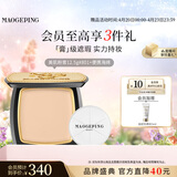 毛戈平光感美肌无痕粉膏801白皙色12.5g遮瑕粉底液不脱妆母亲节520礼物