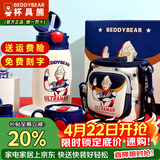 杯具熊（BEDDYBEAR）正品儿童保温杯带吸管大容量一杯多用宝宝学生直饮水杯 三盖-奥特曼 540ml 免费定制刻字