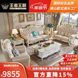 王者王朝欧式真皮沙发2025新款头层牛皮高端奢华客厅实木法式雕花家具组合 1+2+3沙发组合