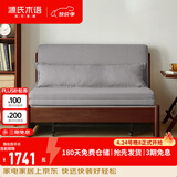 源氏木语实木沙发床现代简约多功能可折叠床北欧风小户型客厅两用双人沙发 【19】0.95m山毛榉胡桃色(雾灰)