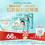 帮宝适类胎脂新一级帮新生儿婴儿防漏超薄纸尿裤L56尿不湿尿裤