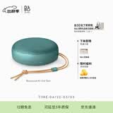 B&OA1三代蓝牙音箱无线便携音响bo a1 2代升级 户外防尘桌面音响 桉树绿 节日礼物【龚俊代言】