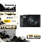 松下ZS99 卡片机 数码相机 长焦便携口袋相机  演唱会/旅游用 学生入门 2030万像素  5轴防抖 USB充电 ZS99【黑色】