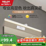 德力西（DELIXI）LED镜前灯Ra95高显指浴室卫生间壁灯化妆灯【12W暖白光】长59厘米