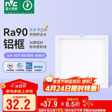 雷士（NVC） 厨房灯led集成吊顶铝扣板灯300x300焕新补贴卫生间吸顶平板灯