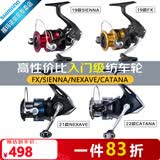 SHIMANO禧玛诺SIENNA/FX/NEXAVE/CATANA 塞纳路亚矶钓泛用远投纺车鱼轮 马杰仕S72ML+塞纳2500HG（套装）