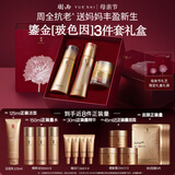 羽西【郭晓婷同款】鎏金玻色因礼盒精粹水+精华50ml+绷复霜母亲节礼物