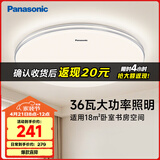 松下（Panasonic）吸顶灯卧室灯RA95高显色36瓦吸顶灯HHXN4038L