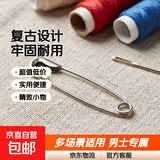 老式安全别针固定衣服扣针小号大号超大回形曲别针扣床单关卡 5号55mm