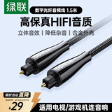 绿联optical数字光纤音频线 spdif多声道音响连接线 适用电视DVD投影仪接功放家庭影院 1.5米70895
