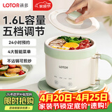 LOTOR徕多电煮锅便携式电热锅智能小电锅宿舍电炒锅学生用可折叠收纳小锅多功能锅LD-DZG-16标准款