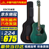 KEPMA卡普马ES36/EDC/EAC卡马吉他民谣入门卡玛36寸旅行儿童木吉它乐器 41英寸（升级款EDC孔雀蓝）原声