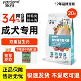 派得狗粮 金毛40拉布拉多阿拉斯加马犬萨摩耶德牧 中大型犬通用粮 【升级款】成犬狗粮20斤丨送牛肉条1袋