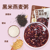 粥事如意速食粥皮蛋瘦肉粥小米早餐粥代餐方便粥饭咸味粥即食粥300g/袋 原味黑米燕麦粥7袋装