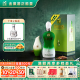 金徽柔和H3 浓香型白酒 45度 500ml 单瓶装