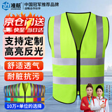 准航反光背心反光马甲定制logo印字反光衣工地环卫年检警示施工服透气