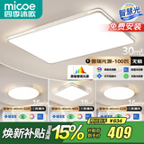 四季沐歌（MICOE） 照明LED客厅灯具套餐卧室吸顶灯餐厅中山灯具北欧后现代灯 4灯：90CM遥控客厅灯/两室两厅套餐I