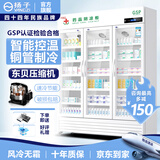 扬子（YANGZI）药品阴凉柜冷藏柜医用冰箱药房药店展示柜GSP认证药品柜保温柜医院诊所疫苗医药公司 三门1100L丨全铜管制冷丨一级能效 【阴凉冷藏双模式丨东贝压缩机丨2026最新款】