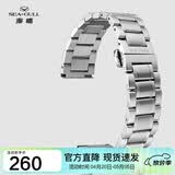 海鸥（SEAGULL）手表 机械表钢表带 20#通用头例钢带[钢色]