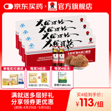 太阳神猴头菇口服液4盒辅助保护受损胃粘膜营养食品调理保健品养护肠胃