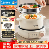 美的（Midea）电煮锅 电火锅 电热锅 电炒锅 分体式可拆洗 2.6L小电锅 学生宿舍多功能锅泡面锅 XZC2088S 配蒸笼
