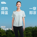 蕉下（beneunder）凉感速干女士户外运动T恤CC004春夏新品初云蓝XL