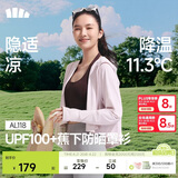 蕉下（beneunder）防晒衣女春夏新款冰丝凉感升级披肩AL118落烟粉M