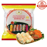 水妈妈 越南进口超薄水晶春卷皮340g约39张蔬菜卷0脂肪透明米纸皮春饼皮