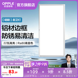 欧普照明（OPPLE）铝扣板灯集成吊顶面板灯led厨卫灯天花板格栅平板灯嵌入式平板灯 明朗拉丝银【30*60 | 22瓦】防锈铝边 三年质保