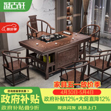 凝古轩 实木茶桌椅组合泡茶台带烧水壶一体式小阳台大板茶几整套办公室 1.5米宝鼎+1圈椅+4月牙椅 石茶盘