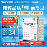 金凯撒迷你鱼油95%~97%高纯度深海软胶囊omega-3成人原装进口60粒/盒