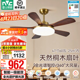 雷士（NVC）风扇灯 新中式吊扇灯中古风 餐厅客厅高显指吊灯遥控一级能效省电 似锦5叶/47寸60W全光谱/智控款