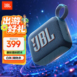 JBL GO4 音乐金砖四代 蓝牙音箱 户外便携音箱 手机电脑音响 低音炮 骑行跑步 礼物推荐  爵士蓝