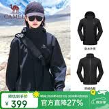骆驼（CAMEL）三防冲锋衣男女三合一外套户外防风防水进藏旅游徒步登山服装