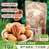 三只松鼠碧根果 每日坚果炒货干果进口休闲零食小吃120g/袋