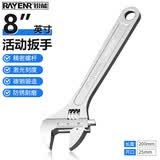 锐能活动扳手8寸家用套装工具万能活口扳手大开口多功能卫浴活络扳手