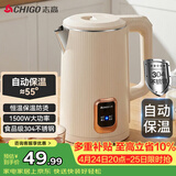 志高（CHIGO）烧水壶1.8L电热水壶保温一体自动恒温电热水壶家用热水壶自动断电双层防烫TH185B-01B