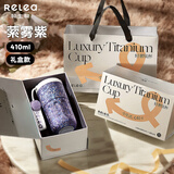 物生物（RELEA）纯钛保温杯钛杯高颜值大容量手持咖啡杯礼盒装水杯教师节礼物实用