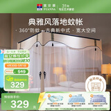 富安娜 家用落地蚊帐 宫廷蚊帐 三开门 1.5x2米床 浅咖【加密 易拆装】